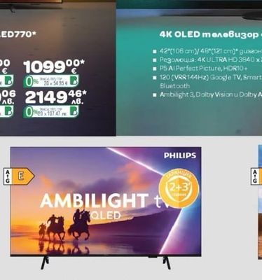PHILIPS 4K OLED телевизор 420LED820/480LED820*