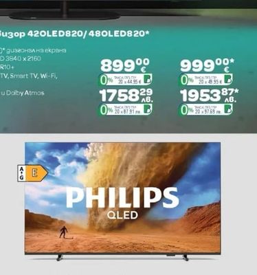 PHILIPS 4K QLED телевизор 50PUS7810/65PUS7810*