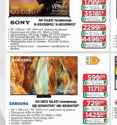 SONY 4K OLED телевизор K-55XR8M2/K-65XR8M2*