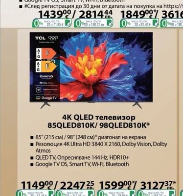 TCL 4K SQD-Mini LED телевизор 65C8L/75C8L*
