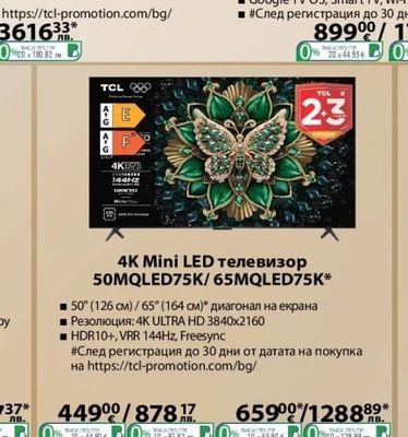 TCL 4K SQD-Mini LED телевизор 55C7L/75C7L*