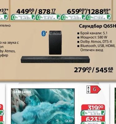 TCL 4K Mini LED телевизор 50MQLED75K/65MQLED75K*