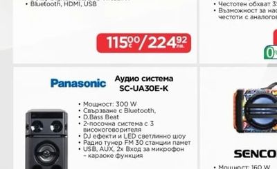 JBL Саундбар BAR 800 MK2