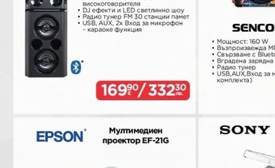 PHILIPS Саундбар TAB5309/10