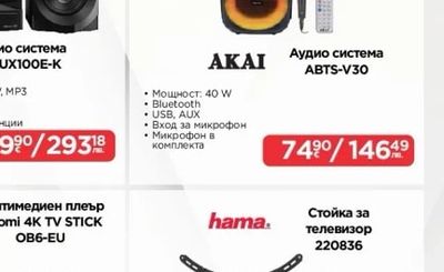 JBL Аудио система PARTYBOX ENCORE 2