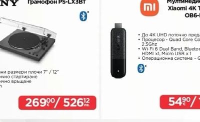 SENCOR Аудио система SSS 3900