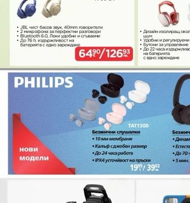 SONY SRS-XB100 Bluetooth® говорител