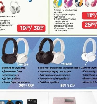SONY SRS-XV500 Bluetooth® парти говорител