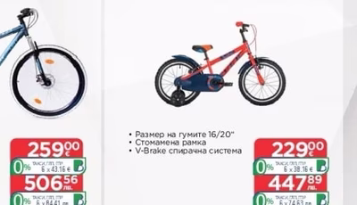 Велосипед BIKESPORT ATTACK 29"