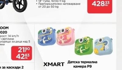 WISPEED Електрически детски скутер WIKIDS