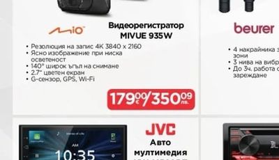 Mio Видеорегистратор MIVUE 935W