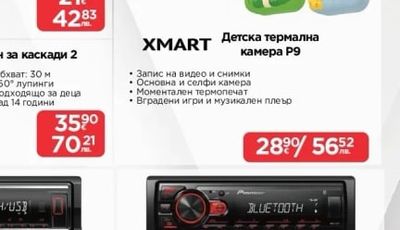 Кола KABOOM KOTARO 020