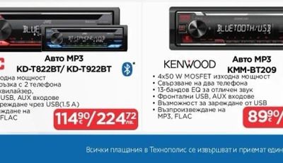 Silverlit Дрон за каскади 2