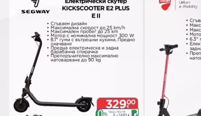 Електрически скутер KICKSCOOTER E2 PLUS Ell