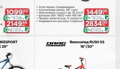 Електрически велосипед E-SENSE GENT GEN2 28" L