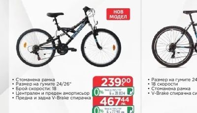 Велосипед FREAK 24"/26"