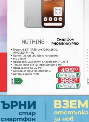 NOTHING Смартфон PHONE(4A) PRO