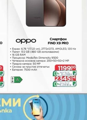 oppo Смартфон FIND X9 PRO