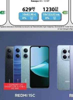 iPhone 15