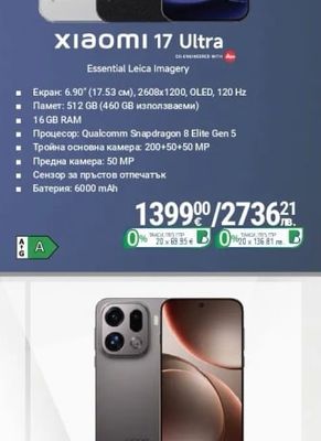 XIAOMI XIAOMI 17 Ultra
