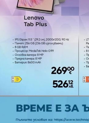Lenovo Lenovo Tab Plus