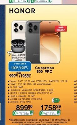 HONOR Смартфон 600 PRO