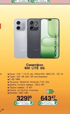 HONOR Смартфон 600 LITE 5G