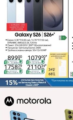 SAMSUNG Galaxy S26 S26+*
