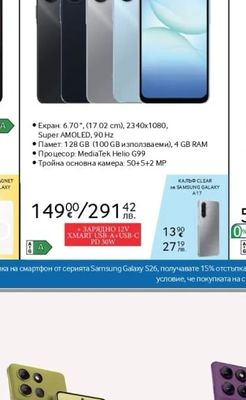 SAMSUNG Galaxy A17
