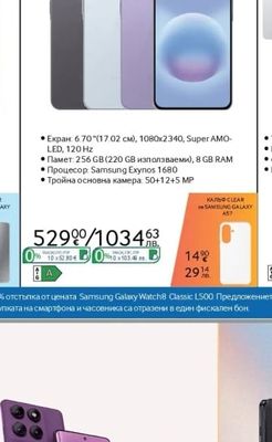 SAMSUNG Galaxy A57 5G