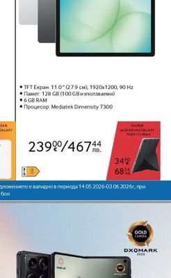 SAMSUNG Galaxy Tab A11+