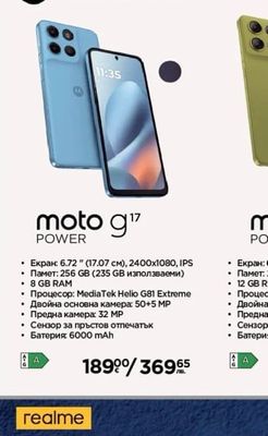 motorola moto g17 POWER