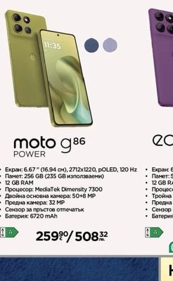 motorola moto g86 POWER