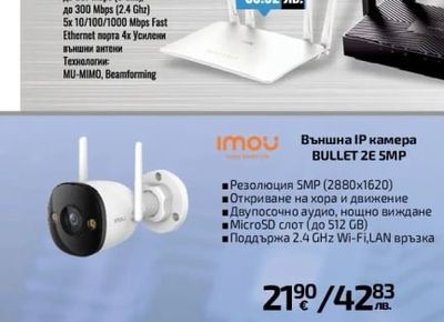 Двубандов Wi-Fi 7 Рутер WR6500H