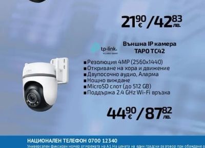 Безжичен рутер WR1200/AC1200