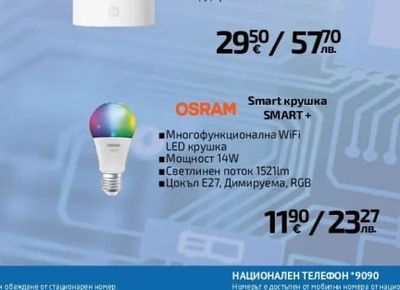 Двубандов WI-FI 6 Рутер WR3000/AX3000