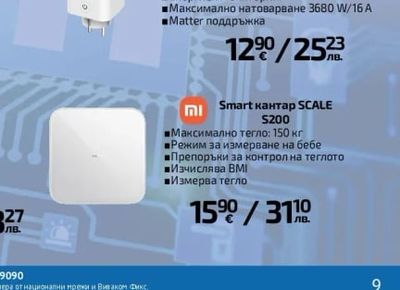 Безжична MESH система M1500-2 pack