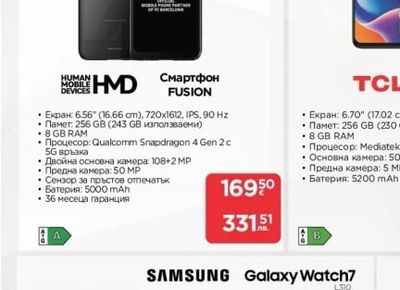 HMD Смартфон FUSION