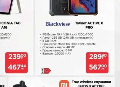 acer Таблет ICONIA TAB A16