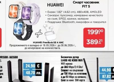 GARMIN. Смарт часовник FENIX 8 SOLAR SAPPHIRE