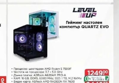 LEVEL UP Гейминг настолен компютър QUARTZ EVO
