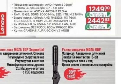MOZA Ръчна спирачка MOZA HBP