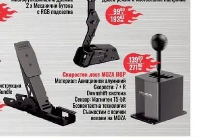 MOZA Скоростен лост MOZA HGP