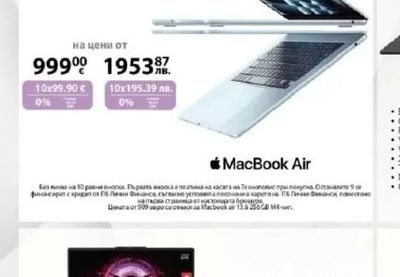 Apple MacBook Air