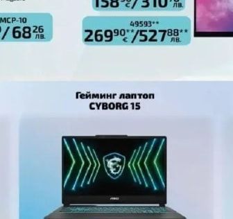 Портативен Touchscreen Монитор PMT 49591