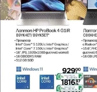HP Лаптоп HP ProBook 4 G1iR B9YK4ET/B9YK5ET