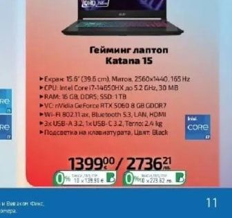 msi Гейминг лаптоп Katana 15