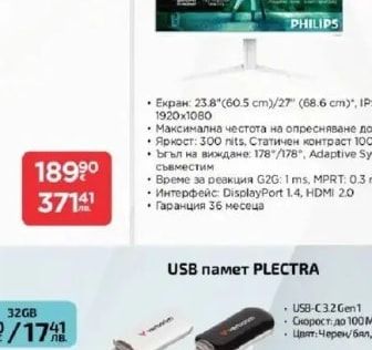 PHILIPS Монитор EVNIA 24M2N3201PL/27M2N3201PL