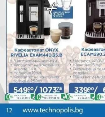 Nespresso Кафемашина с капсули ESSENZA MINI