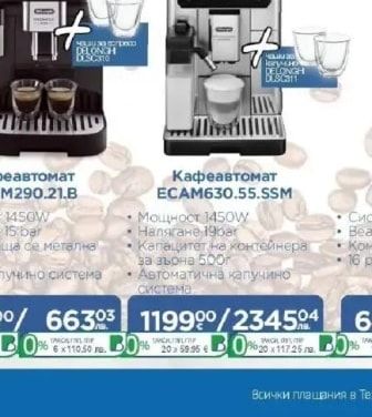 Nespresso Кафемашина с капсули VERTUO POP BLACK GDV2XE/POP WH GCV2XE
